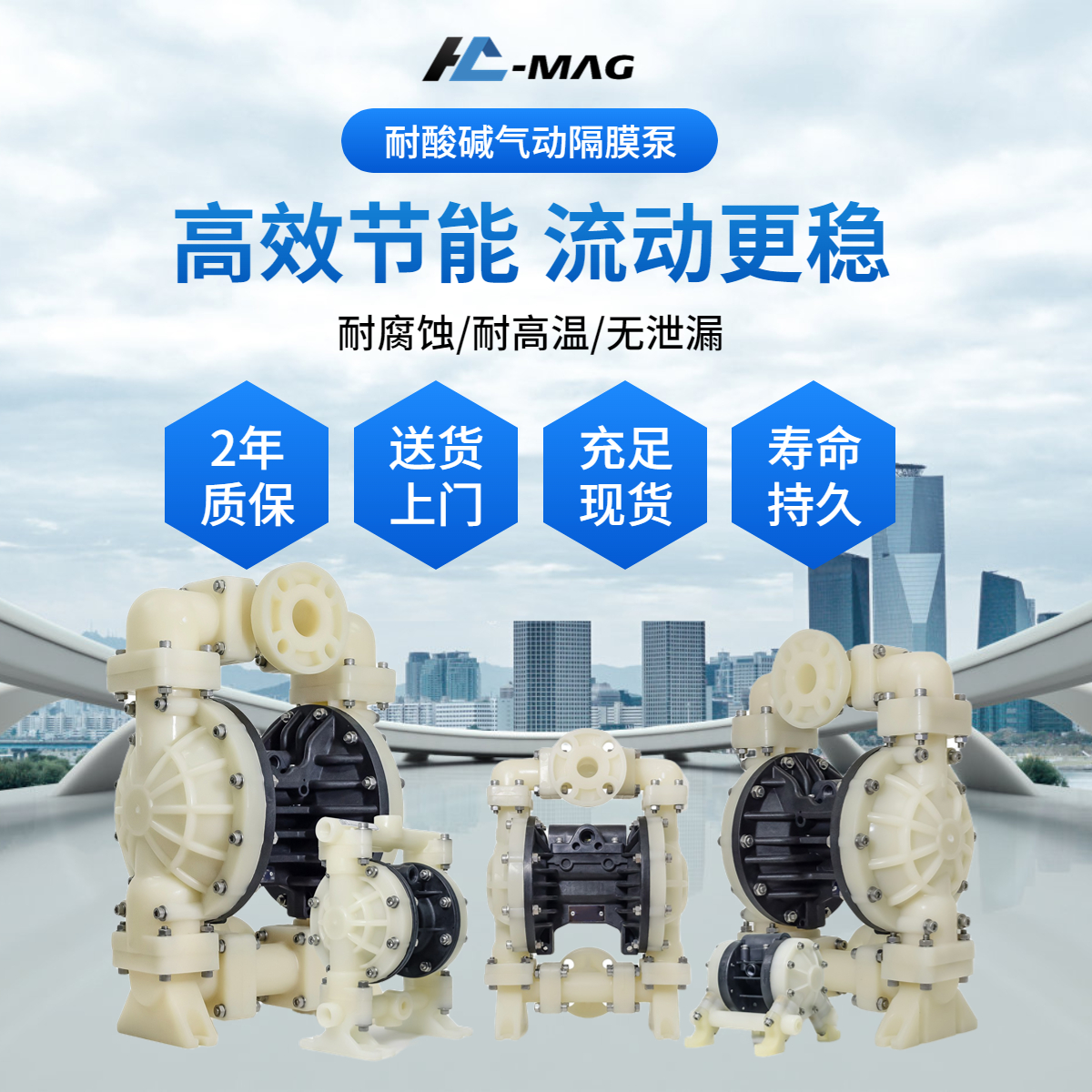 強(qiáng)酸強(qiáng)堿專用泵顆粒物均可