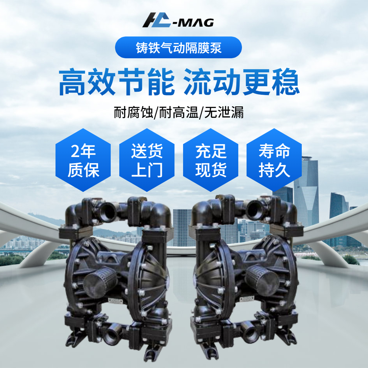 泓川鑄鐵氣動(dòng)隔膜泵